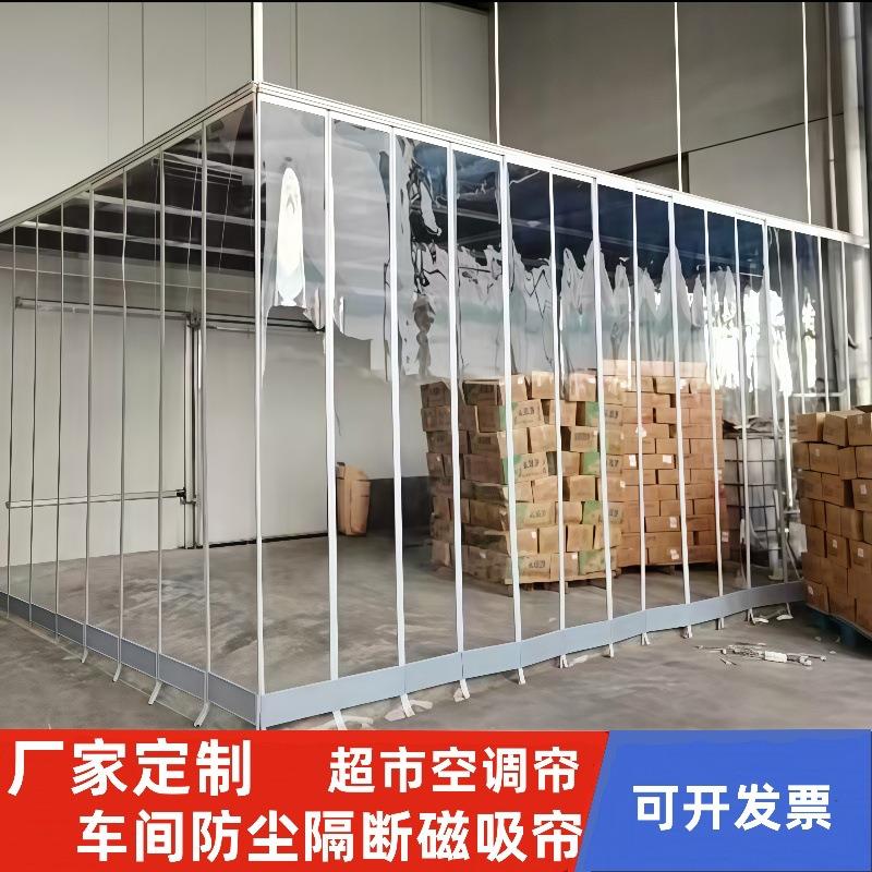 厂房车间防尘空调隔断帘店铺商用磁吸pvc透明塑料自吸软门帘防风
