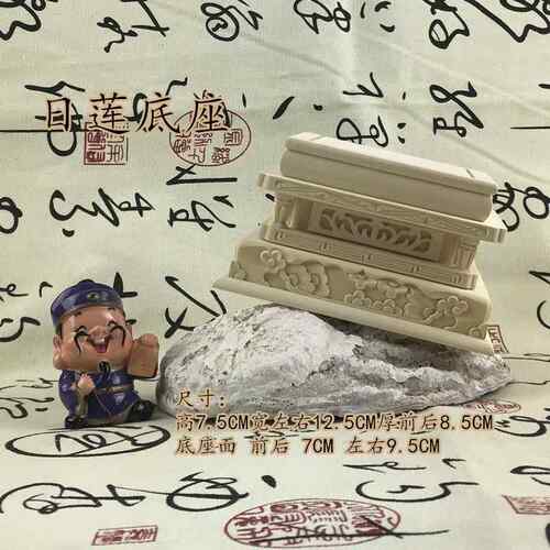 高档黄杨莲木雕长方桧木 底座工艺品摆件奇花异石形神像佛像日莲