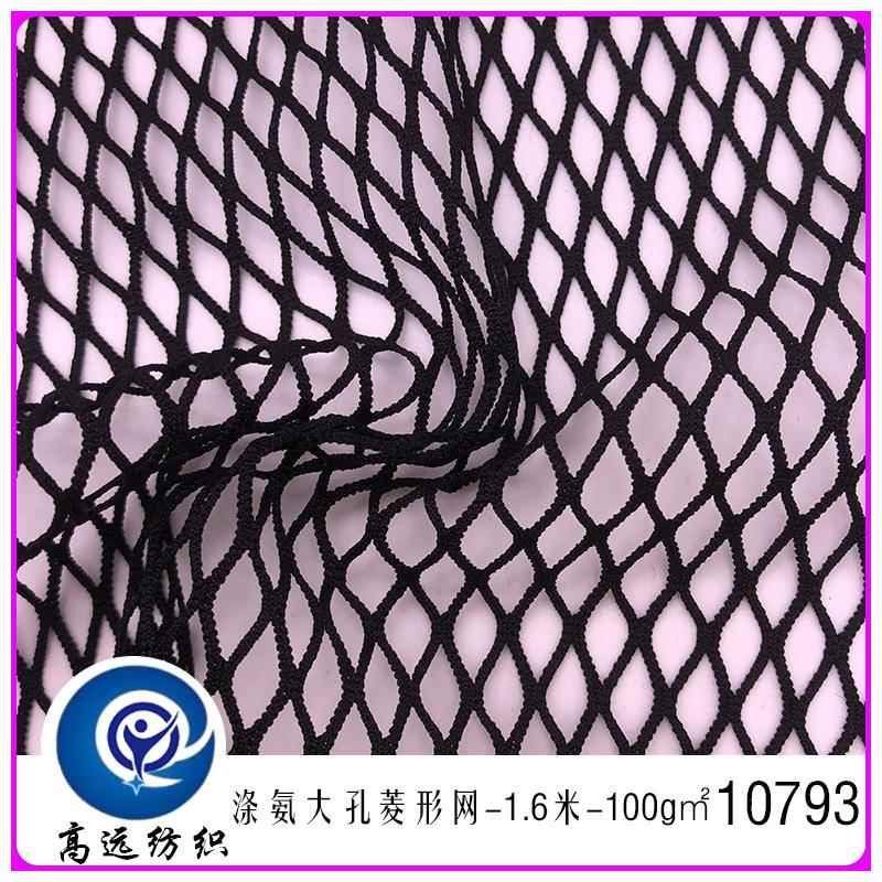 长乐涤氨大孔菱形网大孔弹力渔网网眼布服装辅料弹力网
