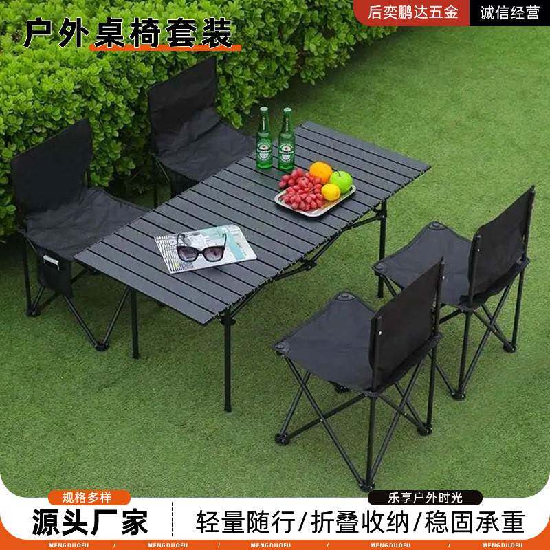 户外折叠蛋卷桌椅野餐露营旅行烧户外桌椅套装