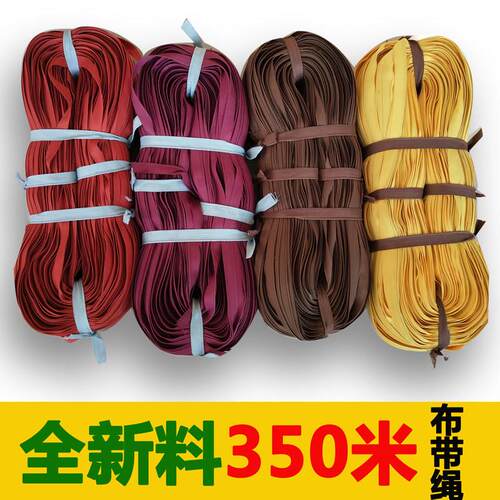 绳子捆绑绳扁带帆布腰带子马扎绳大棚绳子尼龙编织绳打包绳拉枝绳