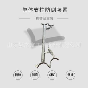 防坠器π型梁单体支柱矿用115mm支架顶梁防倒装置结构轻巧