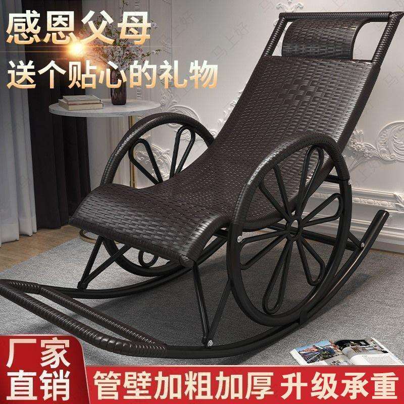 夏季成人摇椅躺椅摇摇椅老人椅懒人椅休闲逍遥椅阳台午睡椅藤椅子