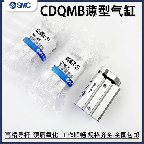 三轴三杆CQMB带导杆气缸CDQMB12/16/20/25/3240-5/10/15/50/35/30