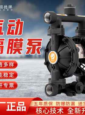 边锋机械气动隔膜泵QBY3-25LTFF铝合金耐腐气动泵往复涂料泵
