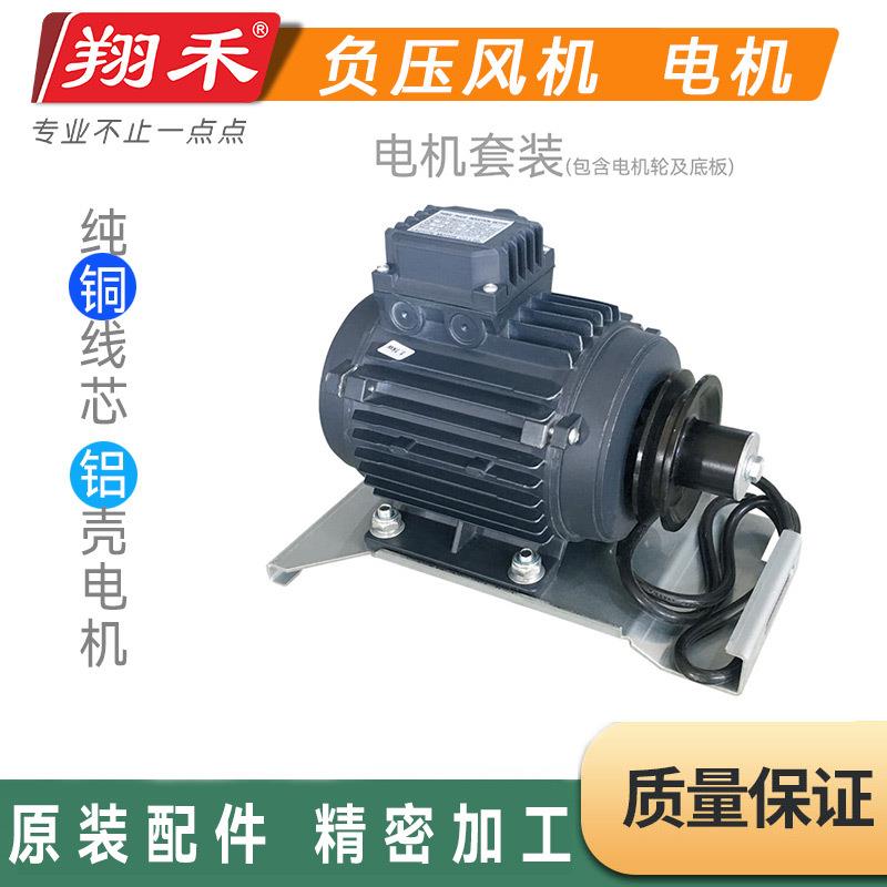tu禾风机专用电机含电机轮和底板工业排气扇马达厂房换气扇电动机