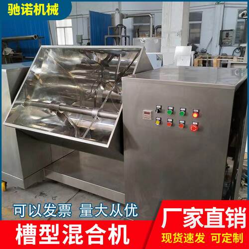 食品级不锈钢槽型混合机槽型粉体颗粒混合搅拌机槽式搅拌机混料机
