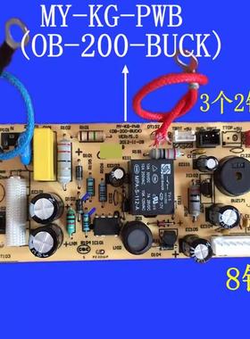适用电压力锅电源板主板MY-12LS608A/13PL408A PLS508A 线路