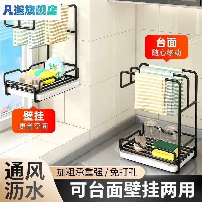 抹布架厨房免打孔收纳台式壁挂两用沥水毛巾收纳晾杆架麻布置物架