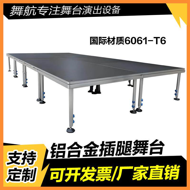 厂家直销铝合金供应便捷搭建舞台 移动快速安装舞台婚庆舞台T台
