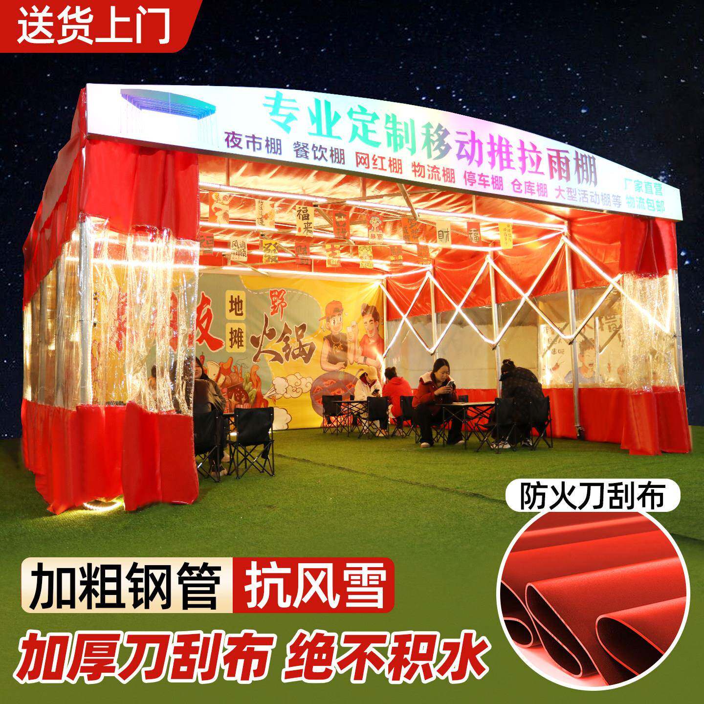 推拉雨棚伸缩移动篷户外防雨遮阳棚夜市棚地摊摆摊专用商用款帐篷