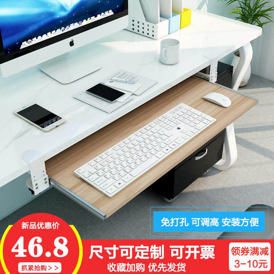 键盘托架免打孔电脑抽屉底部免安装桌面滑轨夹桌下支架侧装收纳层