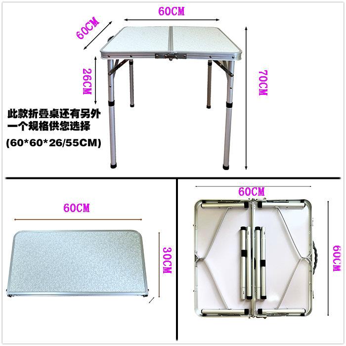 正方形户外折叠桌棋牌桌简易餐桌便携摆摊展业烧烤象棋铝合金桌子