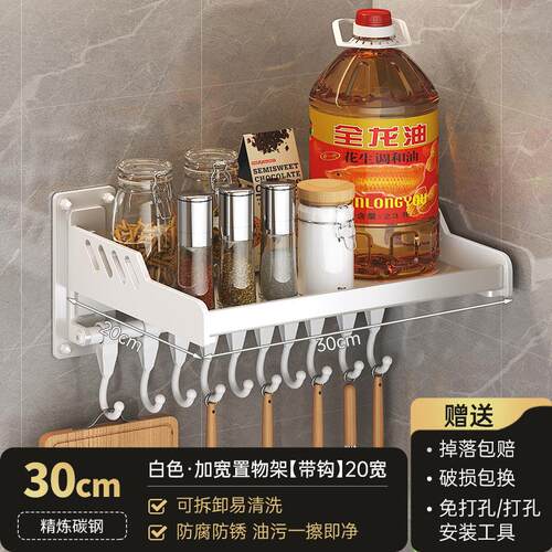 调味料厨房打孔大全调料置物架