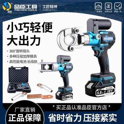 锂电液压钳电动充电式压线钳端子电缆接线钳手提小巧便携电工专用