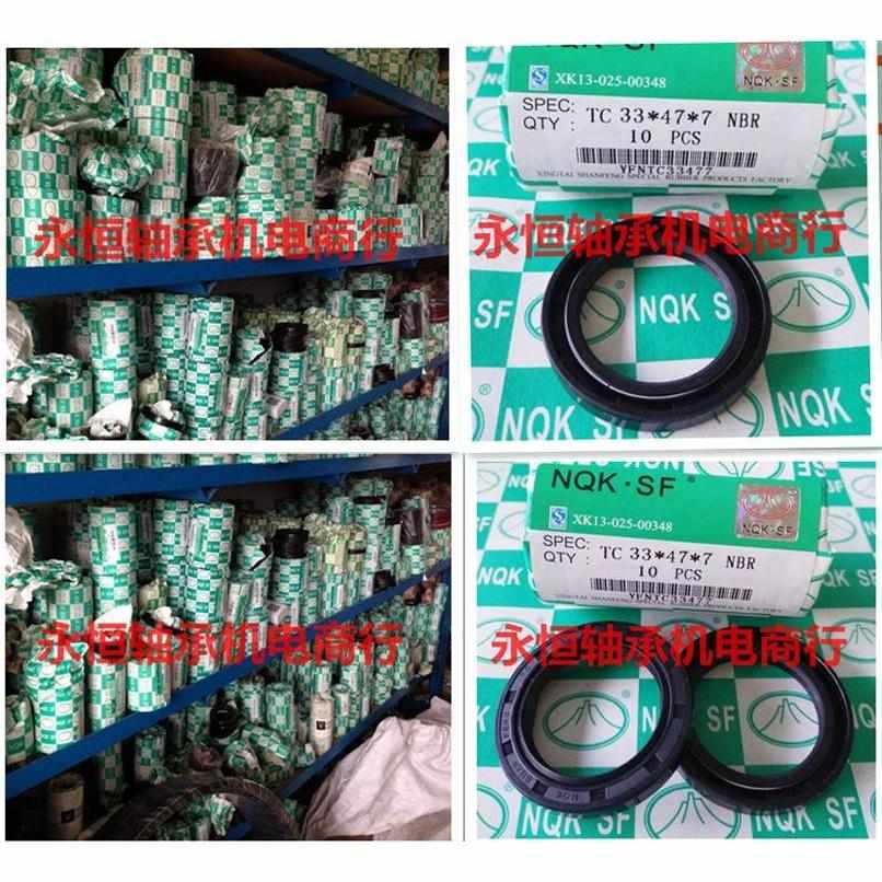 NQK骨架油封3243/44/45/46*7/8/9/10/10.5密封圈/10个*