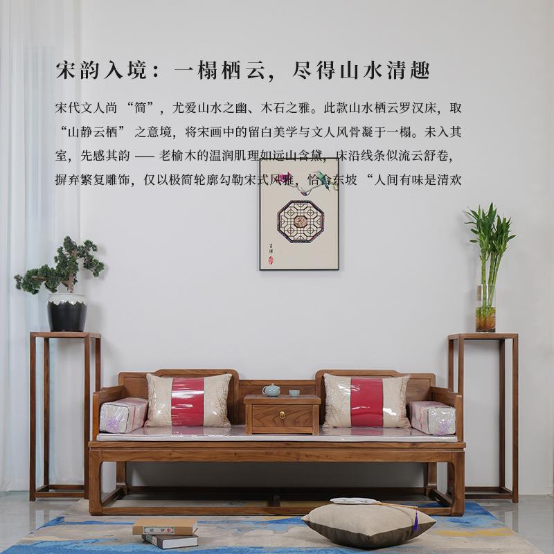 新中式罗汉床榆木胡桃色复古榫简约禅意家具客厅沙发床榻