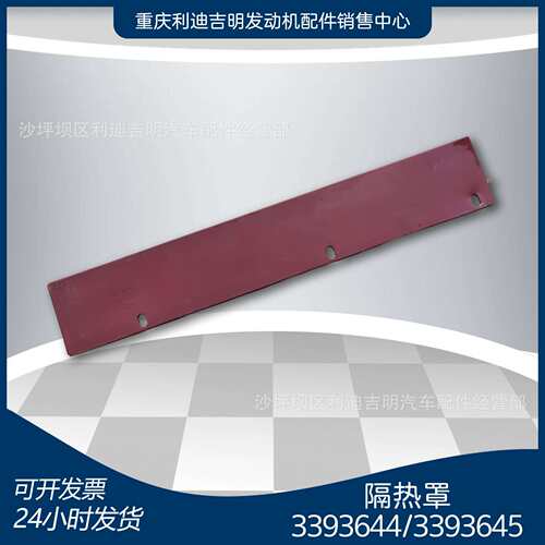 k19k38发电机组配件原厂发动机零件隔热罩33936443393645