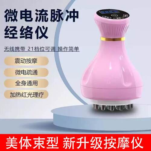 电动经络刷刮痧仪全身通用经络带脉疏通神器腹部肚子按摩揉腹仪