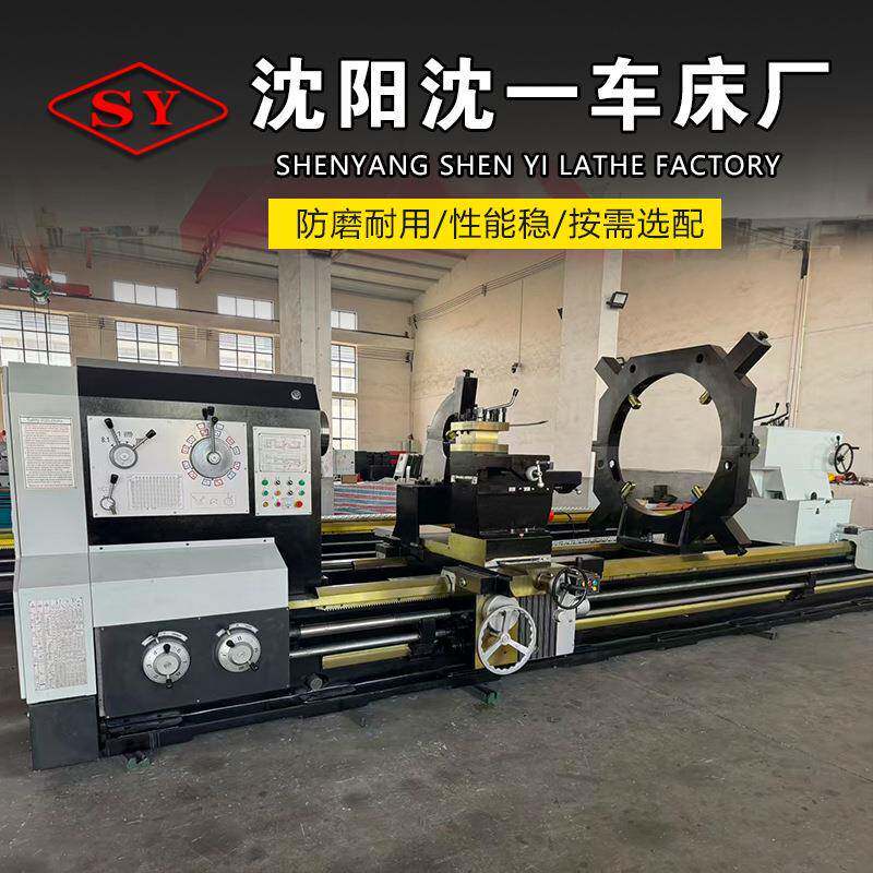 沈阳沈一大型数控机床CW61125普通车床CW61100普车61200卧式车床