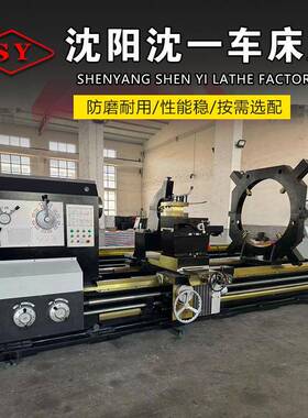 沈阳沈一大型数控机床CW61125普通车床CW61100普车61200卧式车床