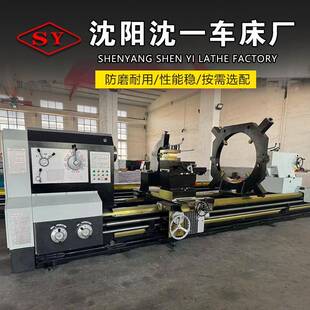 沈阳沈一大型数控机床CW61125普通车床CW61100普车61200卧式车床