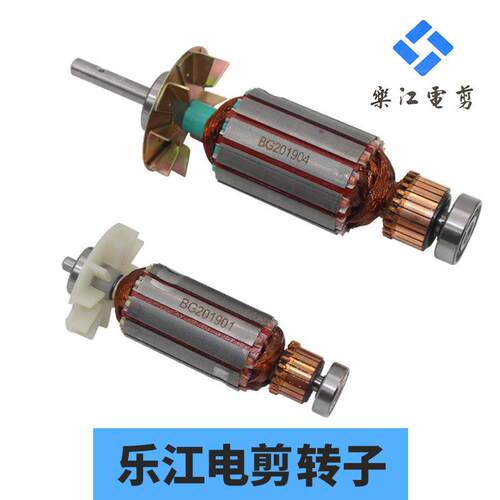 乐江电剪刀转子 圆刀裁剪机裁布机配件 65 70 90 100 110 125转子