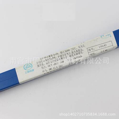 银焊条厂家供应45银焊条 45%银钎料 l303银焊料 HL303银焊丝焊条