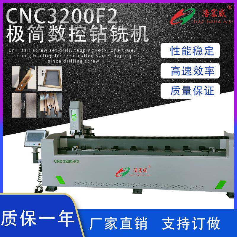 精密铁管数控钻孔一体机全自动工厂家具铝合金五金加工数控钻铣机