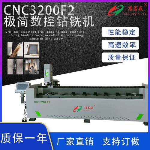精密铁管数控钻孔一体机全自动工厂家具铝合金五金加工数控钻铣机