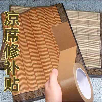 Old-style water bamboo mat repair patches, bamboo strip brea