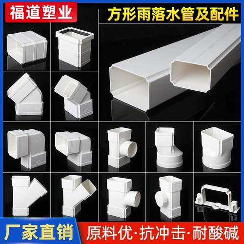 PVC方形雨落水管方管下水别墅房檐排水管工程75*50管件110*73配件