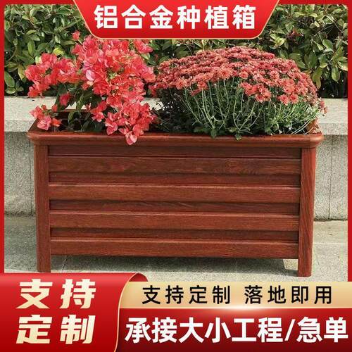 铝合金花箱户外种植箱阳台花盆市政道路护栏方形种树花槽花架加厚