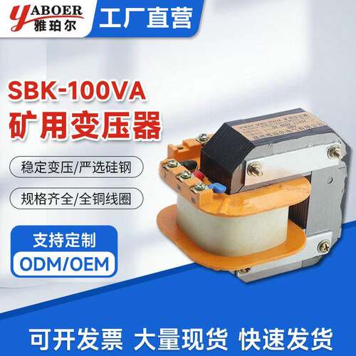 QC83-200VA矿用变压器输入1140V660V输出36V铜线圈矿用变压器