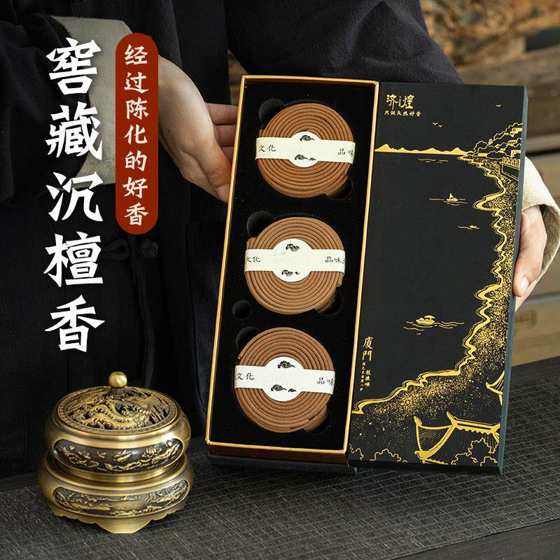 檀香薰香家用室内环香印度老山越南芽庄天然沉香安神留香持久净化
