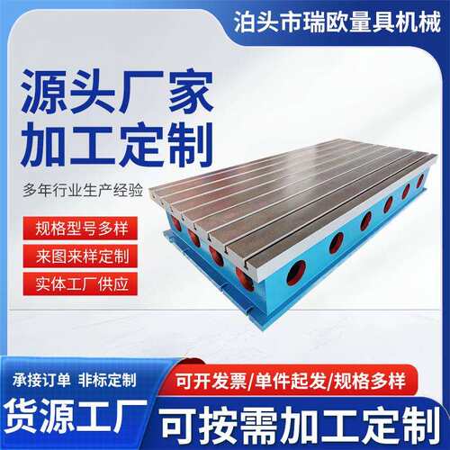 厂家铸铁方箱铸铁检验方箱加工磁力划线T型槽垫箱铸铁方箱