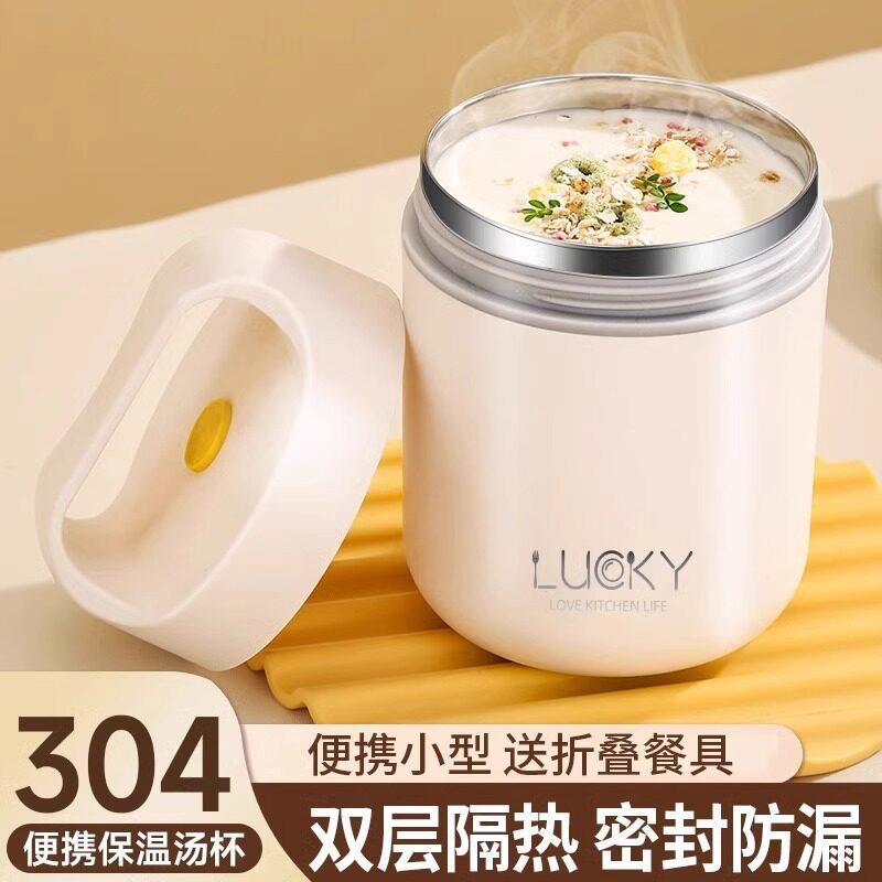 Insulated breakfast cup made of 304 stainless steel, comes w图片