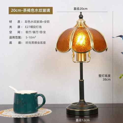 正品美式奢台灯法式台复古黄铜彩色玻璃灯20轻25台新款酒店卧室书
