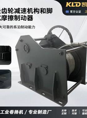 手10010动绞盘用重型泊绞车长距离牵引固手摇系工业卷船扬定机可