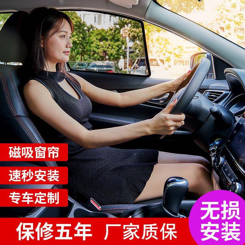 专车专用汽车窗帘遮阳帘侧窗磁铁吸防晒隔热遮阳挡隐形卡式尾挡帘