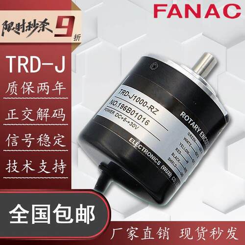 koyo光洋款光电旋转编码器TRD-J1000-RZ RZV 360 600 1024 RZW