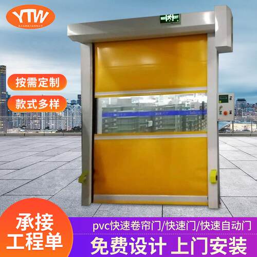 透明pvc半透明升降快速卷帘门自动高速门仓库快速感应门
