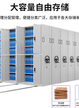 密集架档案室电柜动智能密集手摇式移动档资HM-4654柜凭证柜料案