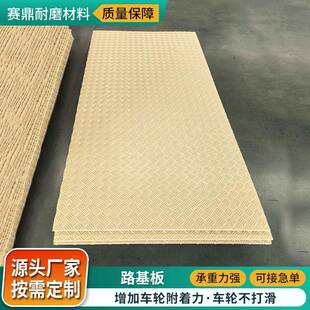 聚乙烯工地铺路板草地园林工程塑料防陷垫板耐磨防滑pe临时路基板