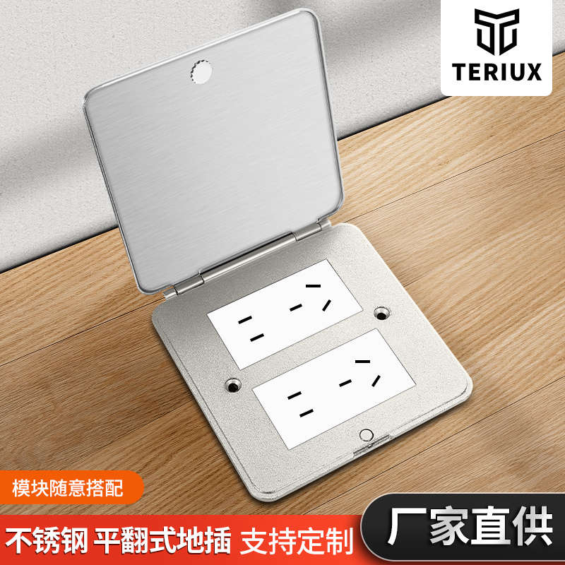 平翻式翻盖掀盖不锈钢地插座隐藏式防水五孔电话四位网络地面插座