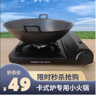 地摊火锅户外火锅炉摆摊商用小火锅生铁耐高温加厚卡式炉锅川渝