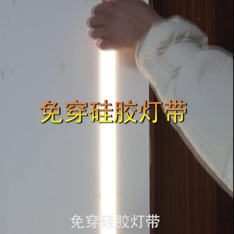 新品免穿柔性矽胶灯带盖板带边面罩软灯带嵌入式LED暗装线性灯盖
