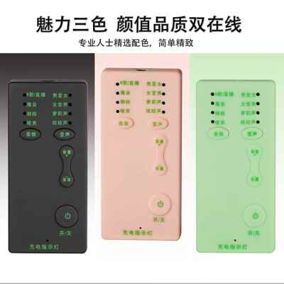 手机变声器迷你伪音男女变音器变萝莉御姐吃鸡游戏刺激战场