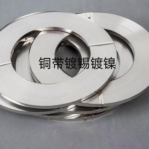 镀镍铜带T2紫铜带 镀锡t 镀金 镀银 铜带 铜箔板电镀加工 - 封面