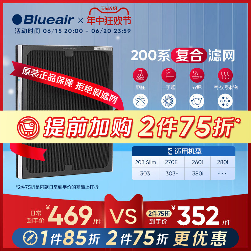 Blueair/布鲁雅尔滤网203/270E/260i/280i/303/适用复合型过滤芯